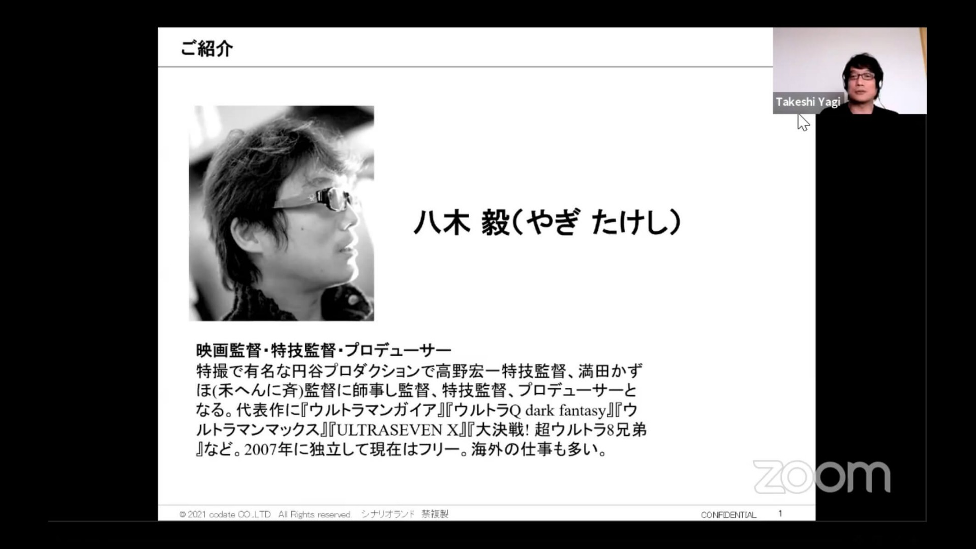【イベント模様】特撮現場からの発想法