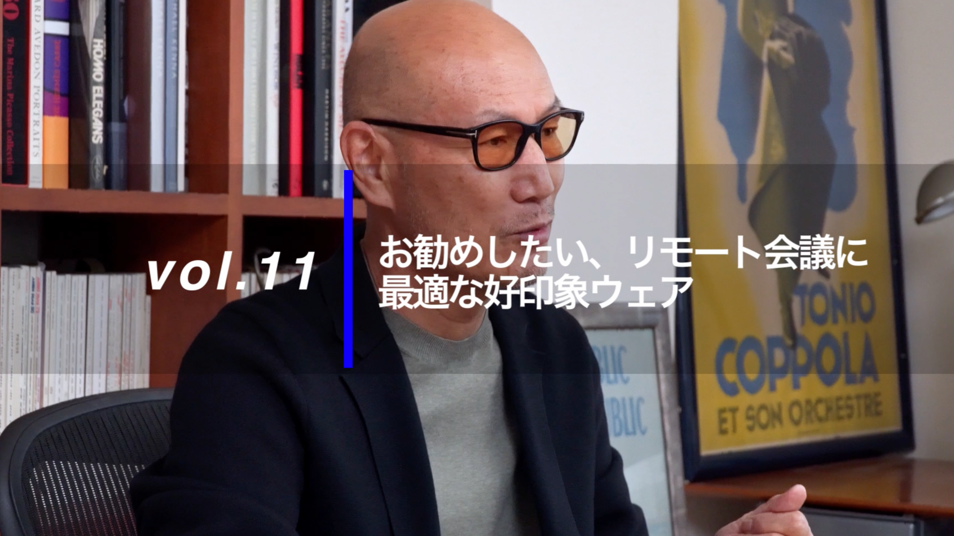 お勧めしたい、リモートに会議に最適な好印象ウェア
