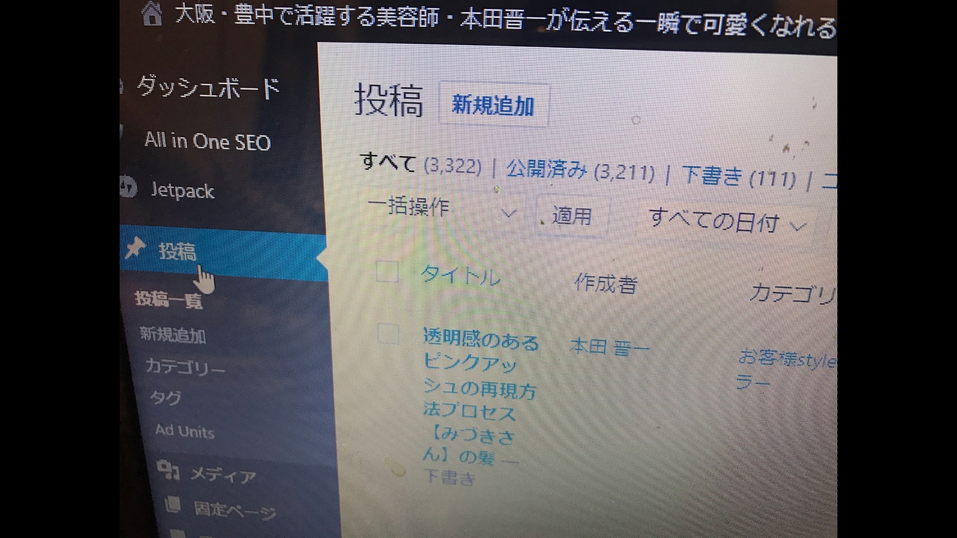 3年で3000記事以上書いたブログを分析した結果読まれやすい記事とは