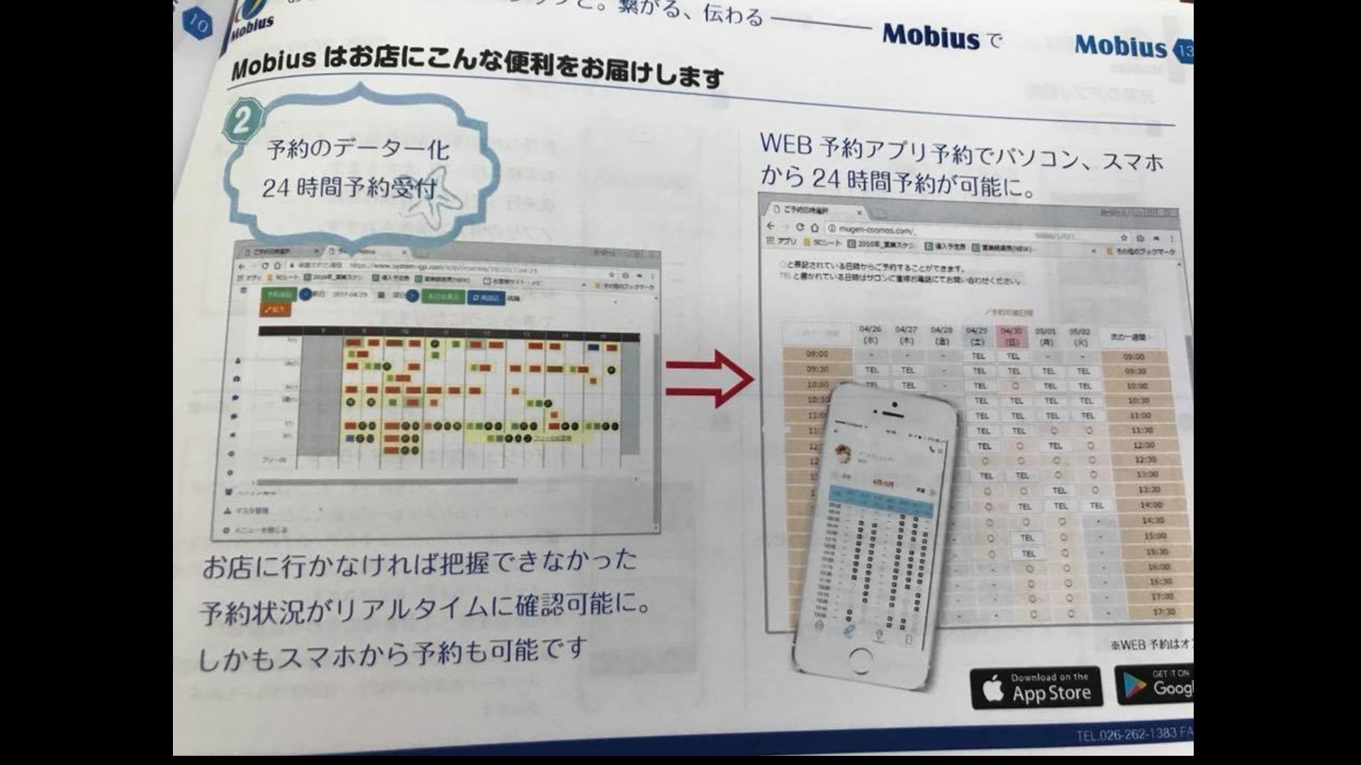 【自社アプリ作ります。その内容は?】