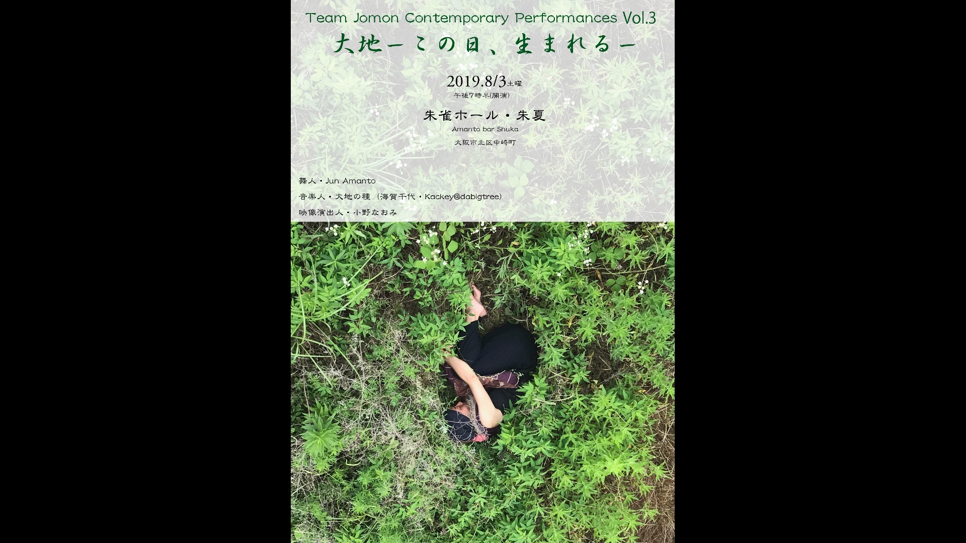Team JOMON 20190803 FC限定公開映像②③④