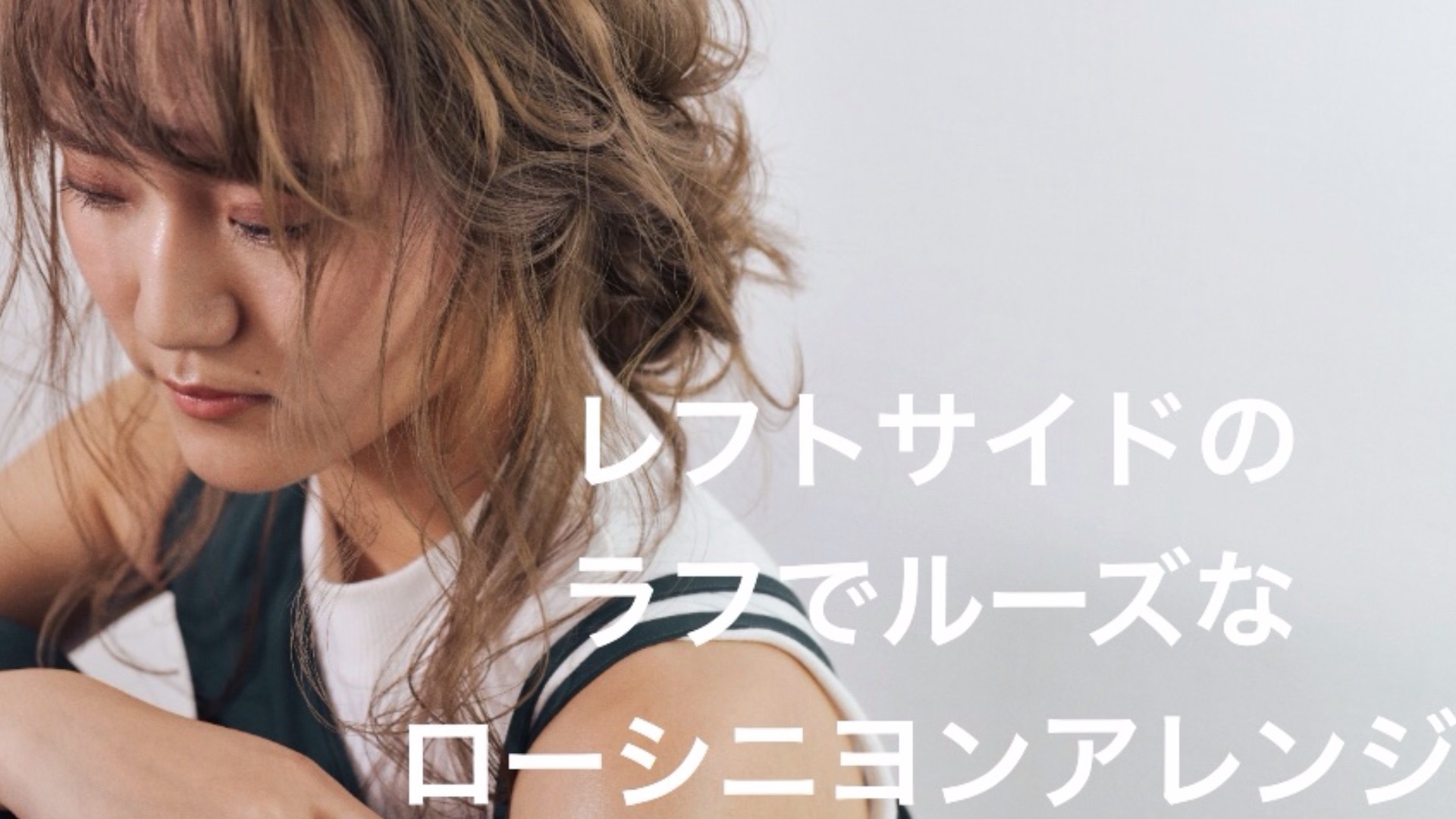 レフトサイドのローシニヨンアレンジ Dmm オンラインサロン