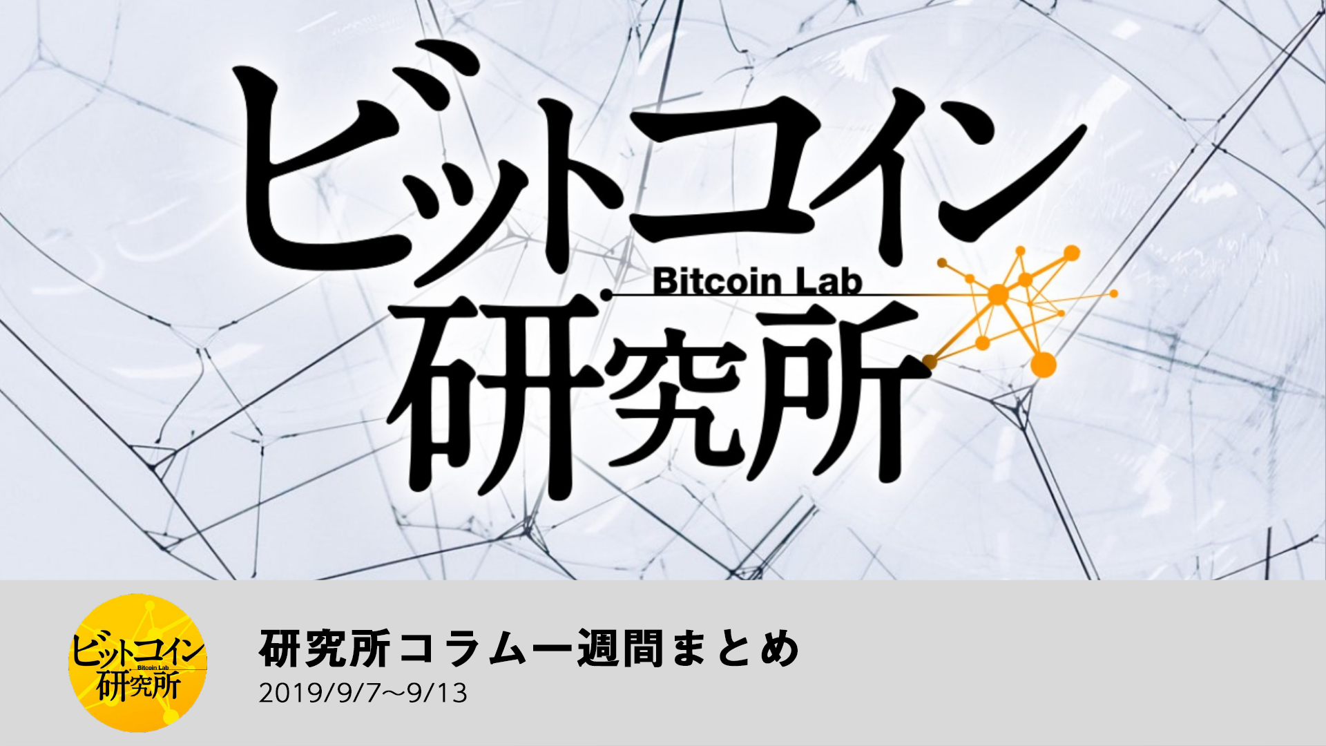 2019/9/7~9/13