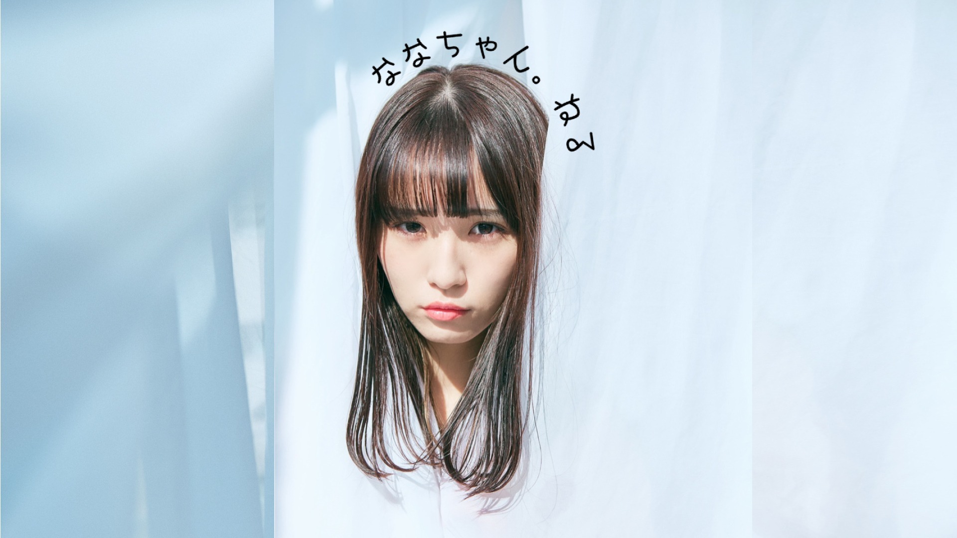 ななちゃん。ねる #1「映画人狼ゲームを見て、話そう。のつづき」
