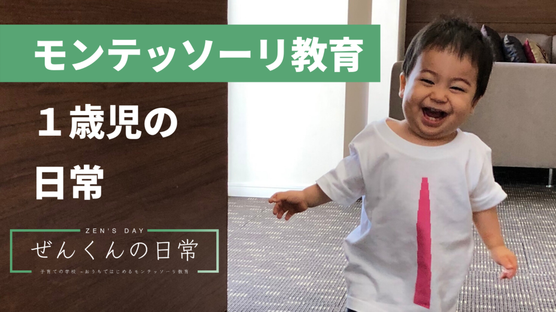 【0歳〜】ぜんくんの日常