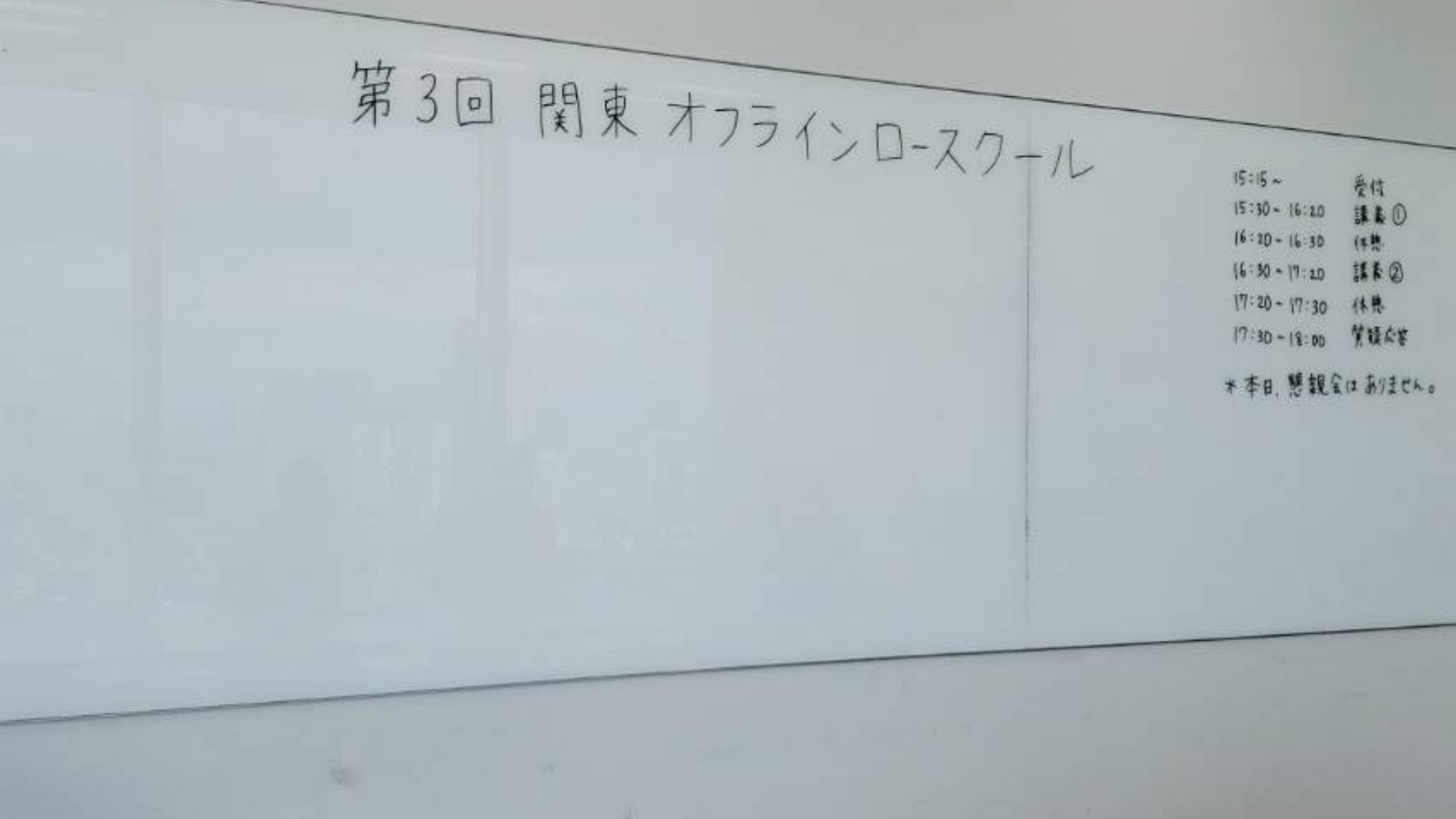 200222経済法攻略講義/第3回関東オフラインロースクール