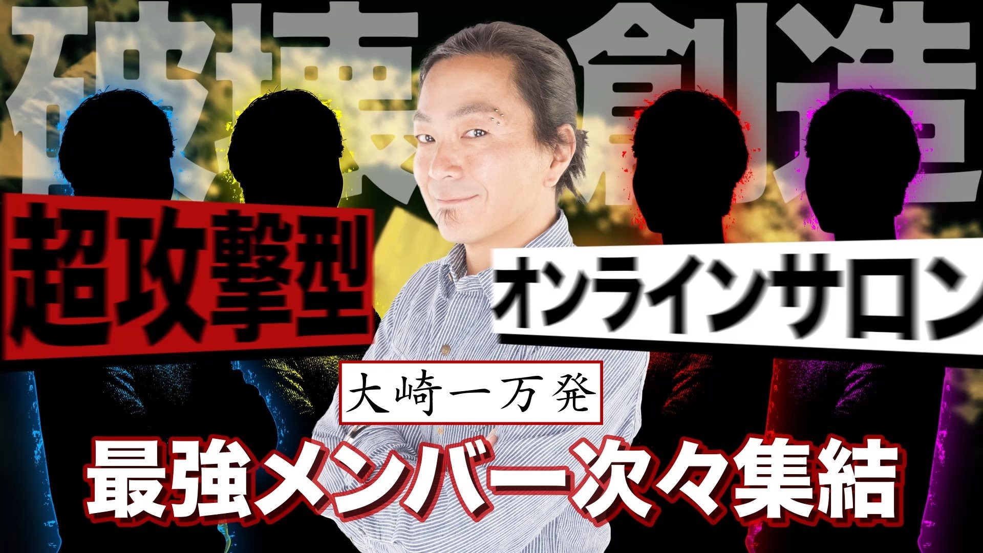 【パチンコ未来ラボ】ティザー動画 第3弾