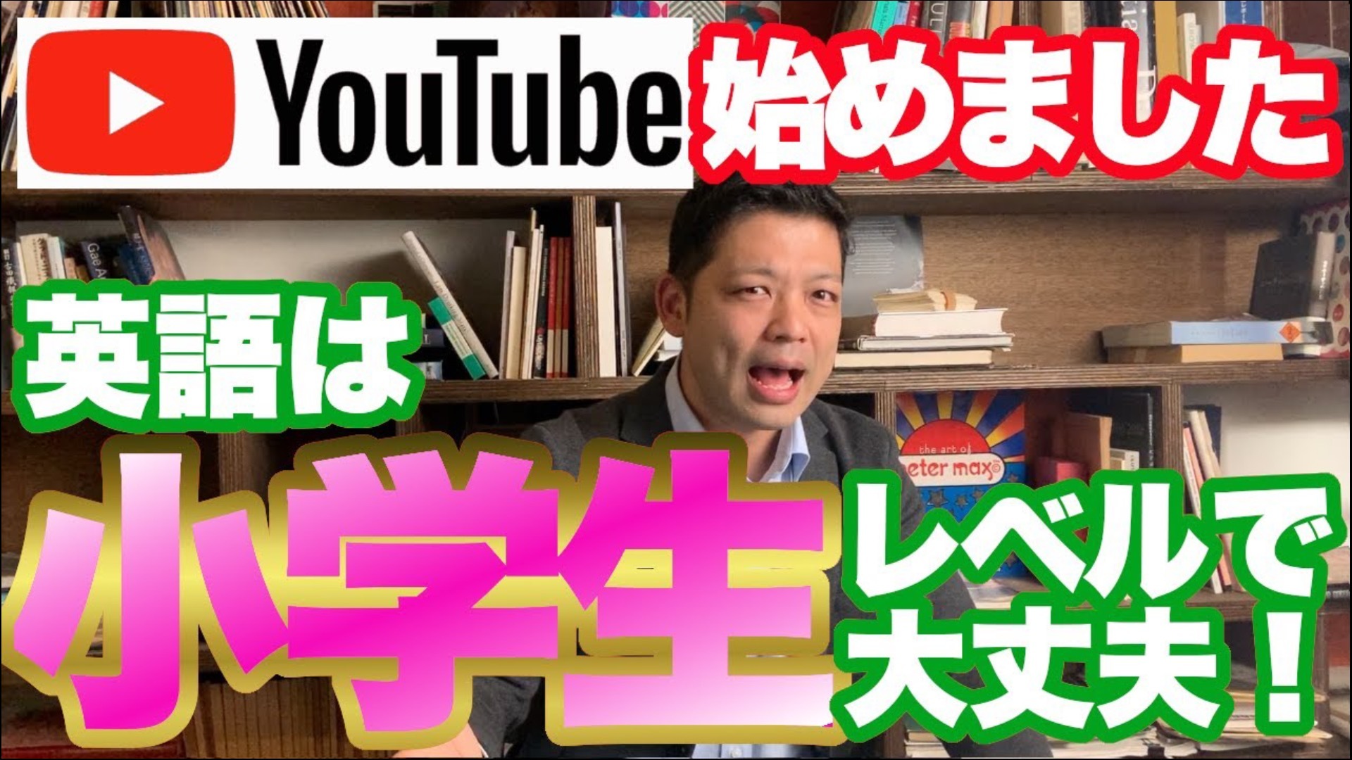 一般公開:穂高ジョージのYouTube紹介動画です