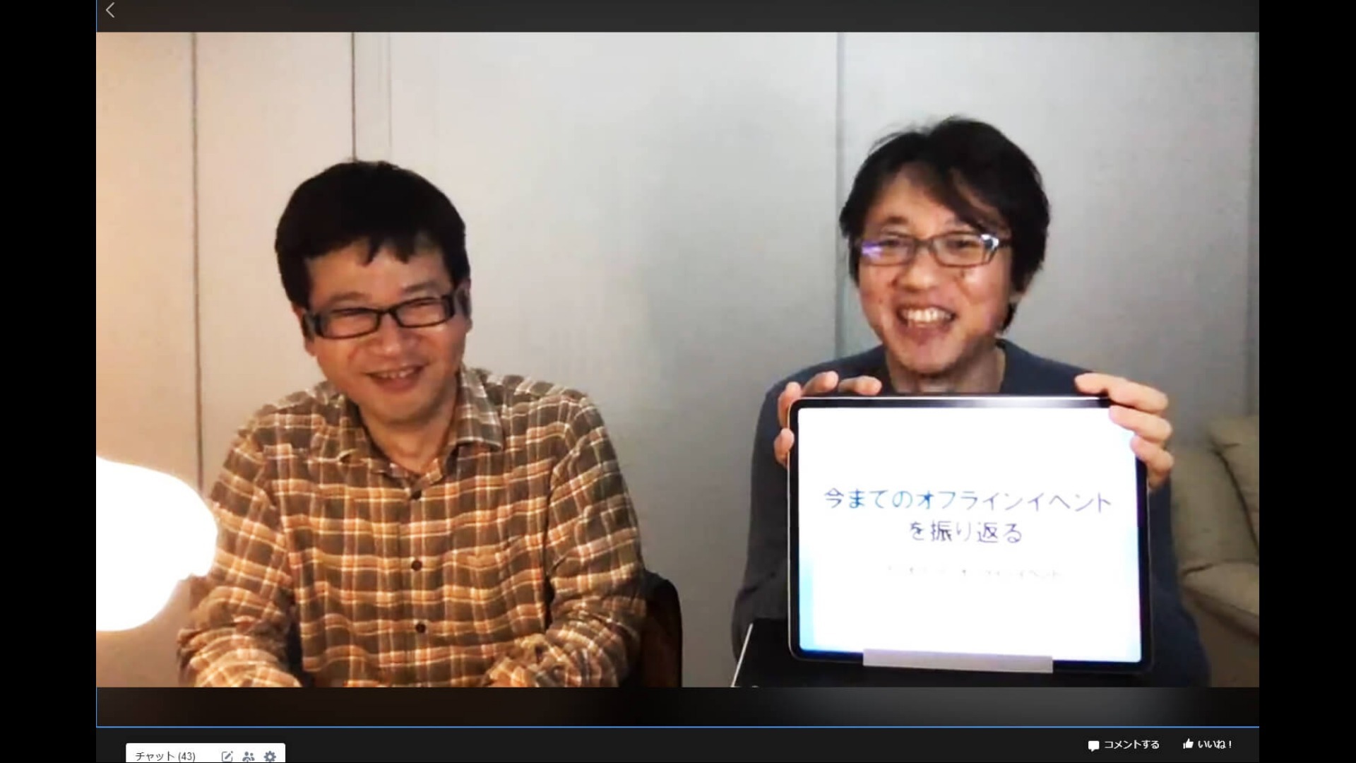 【イベント模様】今までのオフラインイベントを振り返る