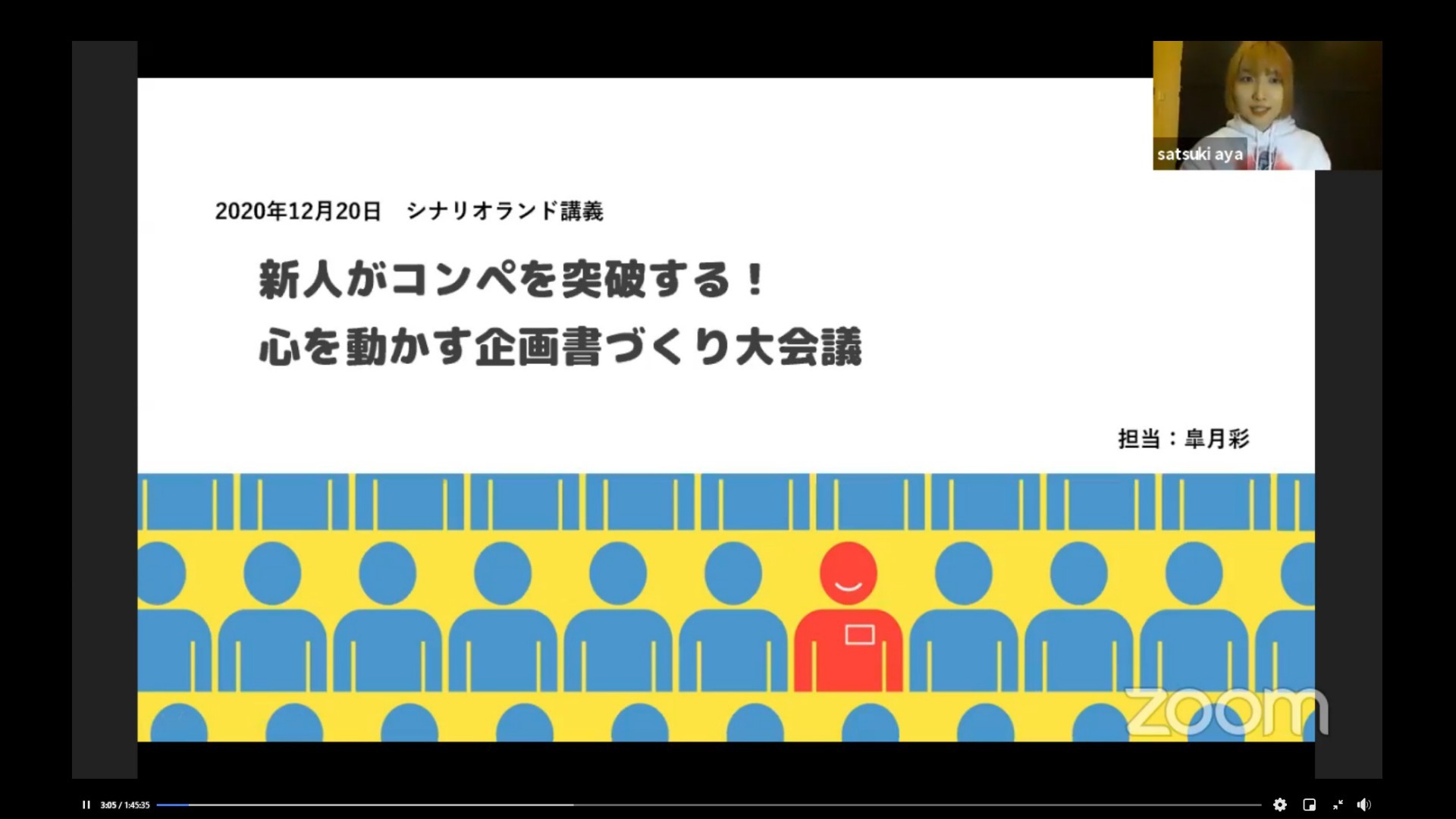 【イベント模様】新人がコンペを突破する!心を動かす企画書づくり大会議