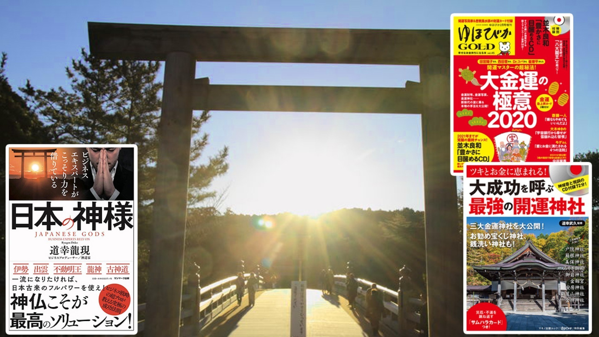 21.6.7【神道編】第37回 築土神社