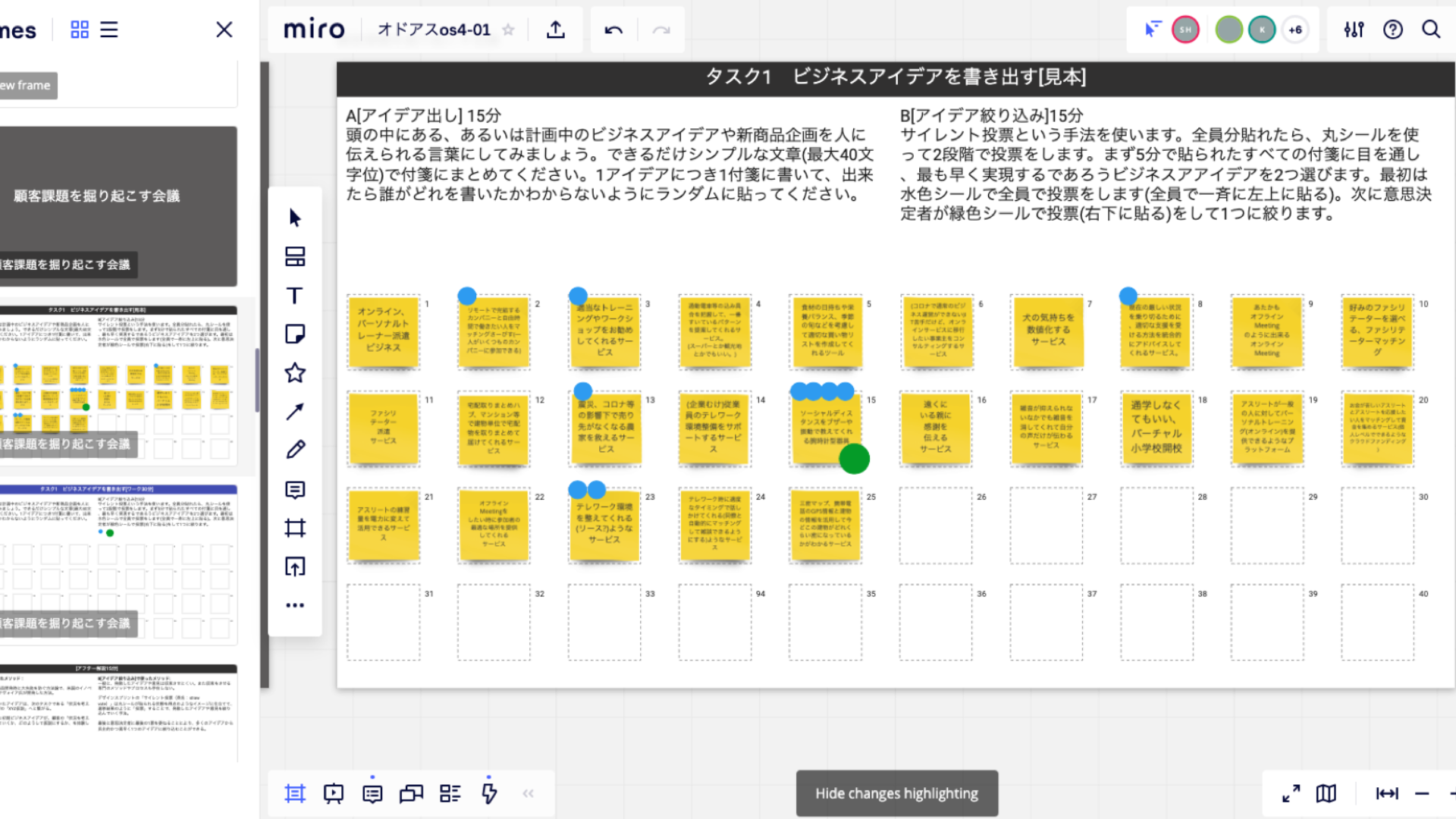 スプリントの手順書とアウトプット