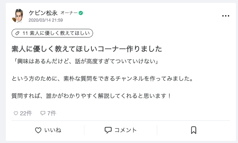 使い方ガイド6 入会したらやってみよう 中級編 Dmm オンラインサロン 使い方ガイド6 入会したらやってみよう 中級編 Dmm オンラインサロン
