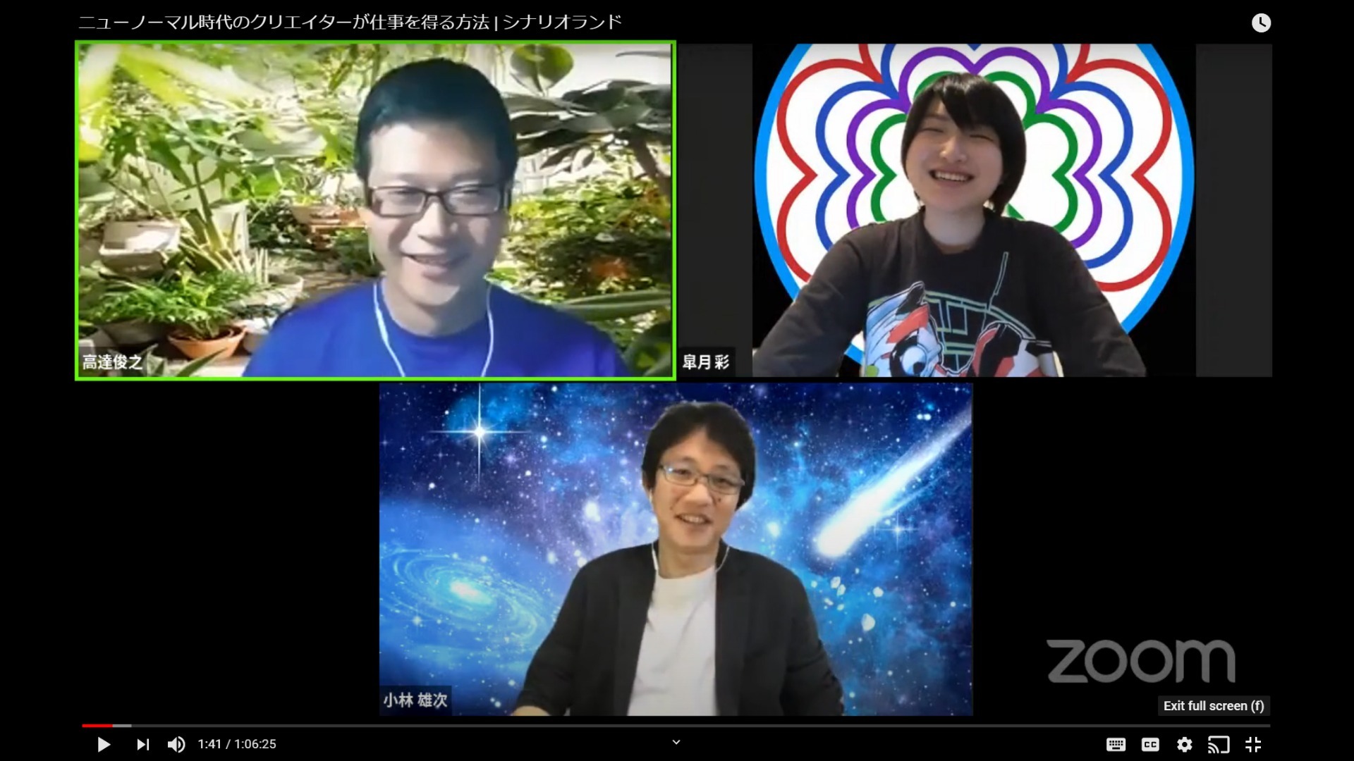 【イベント模様】ニューノーマル時代のクリエイターが仕事を得る方法