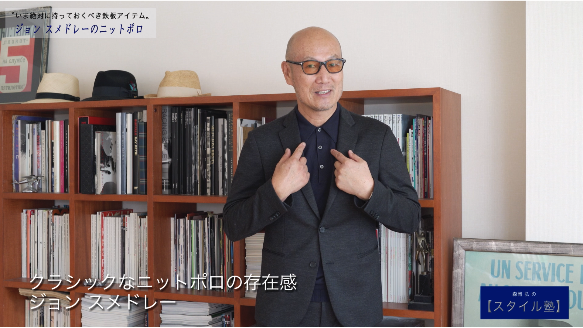 vol.06 いま絶対に持っておくべき鉄板アイテム 〝ニットポロ〟