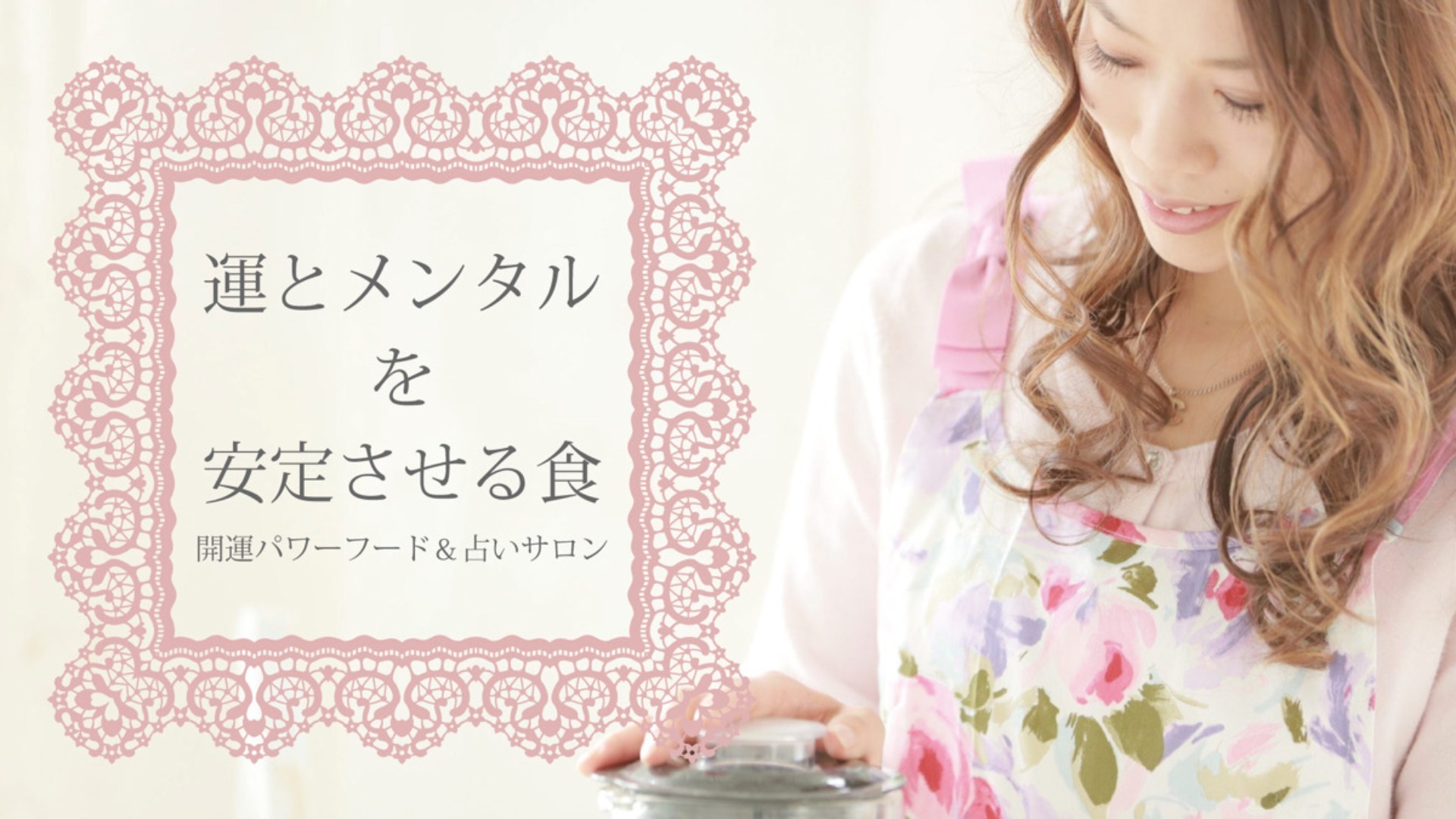 会員特典★ビオパワーフード&菜食置き換え表