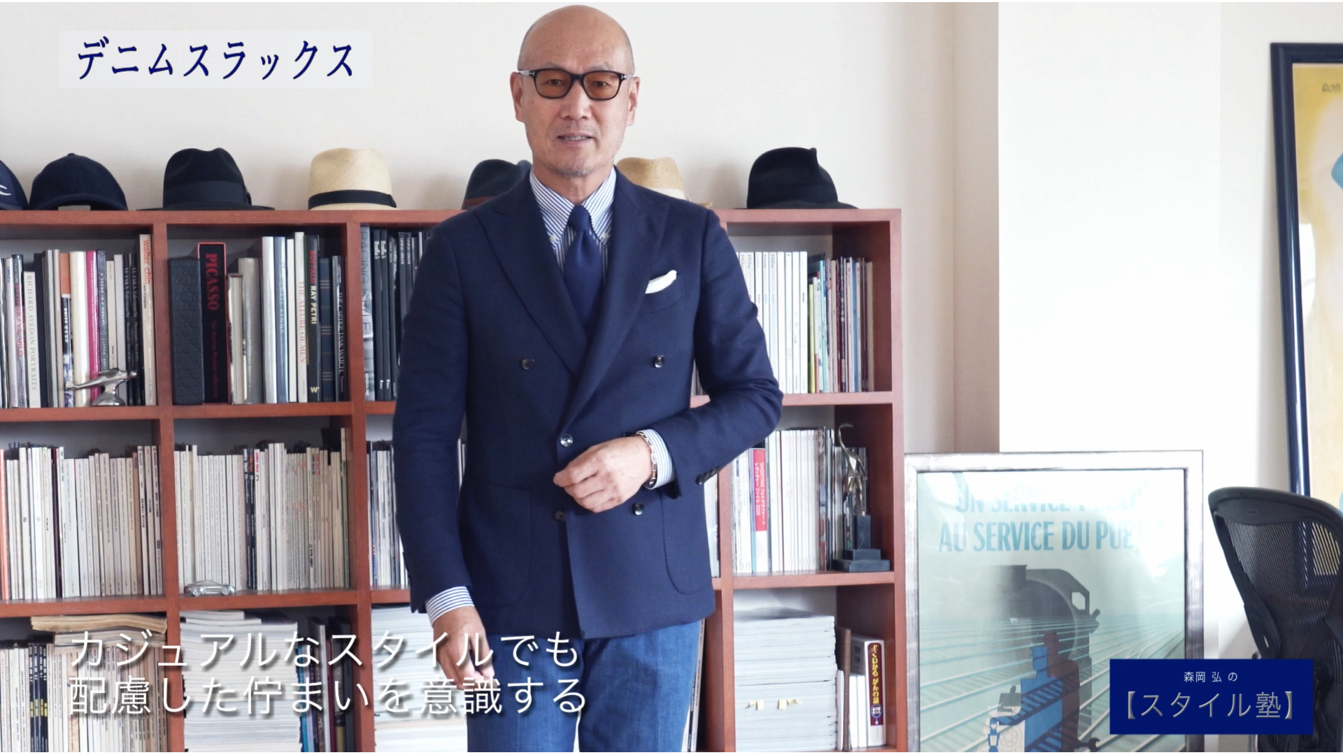 vol.08 デニムスラックス