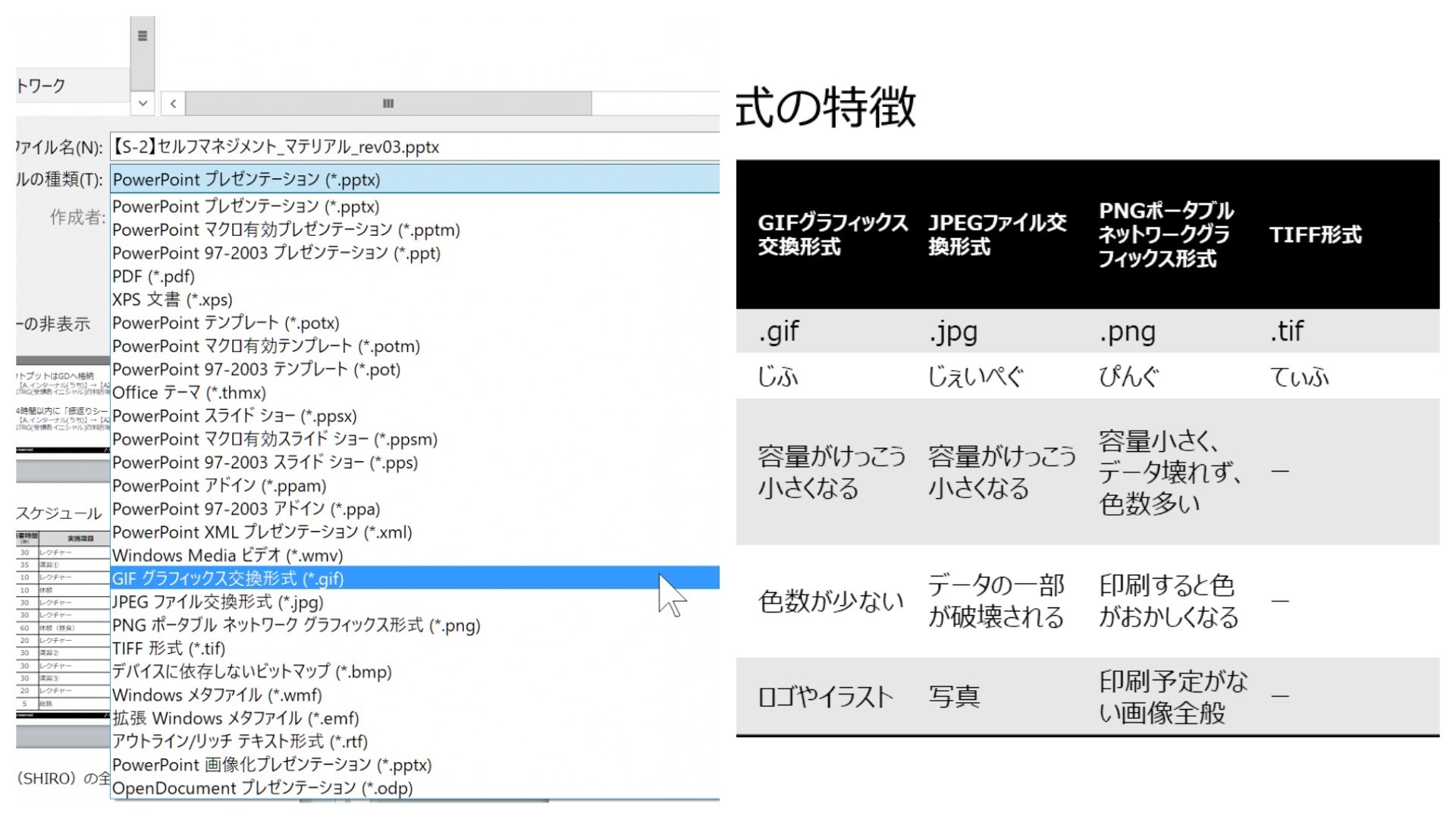 画像書き出しをまとめて行うテク