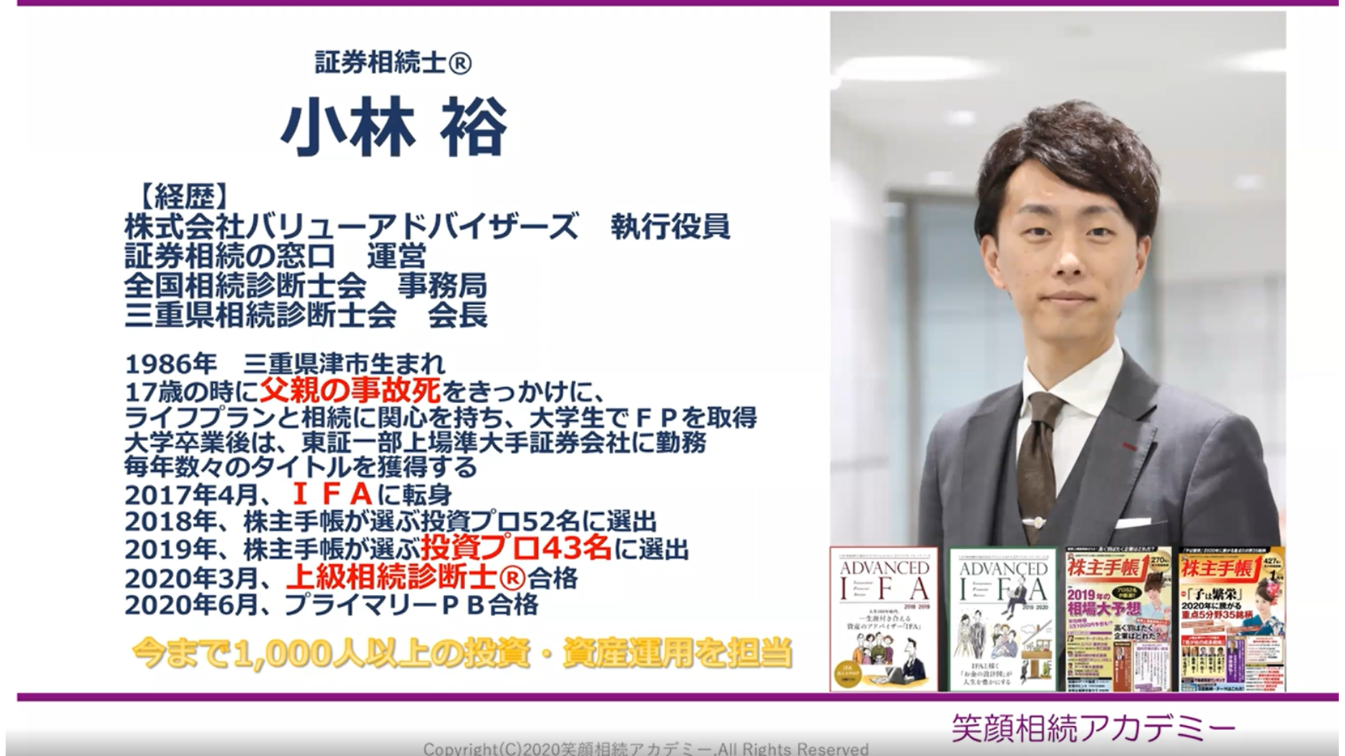 証券分析講座〜毎月分配型投信を保有している場合〜