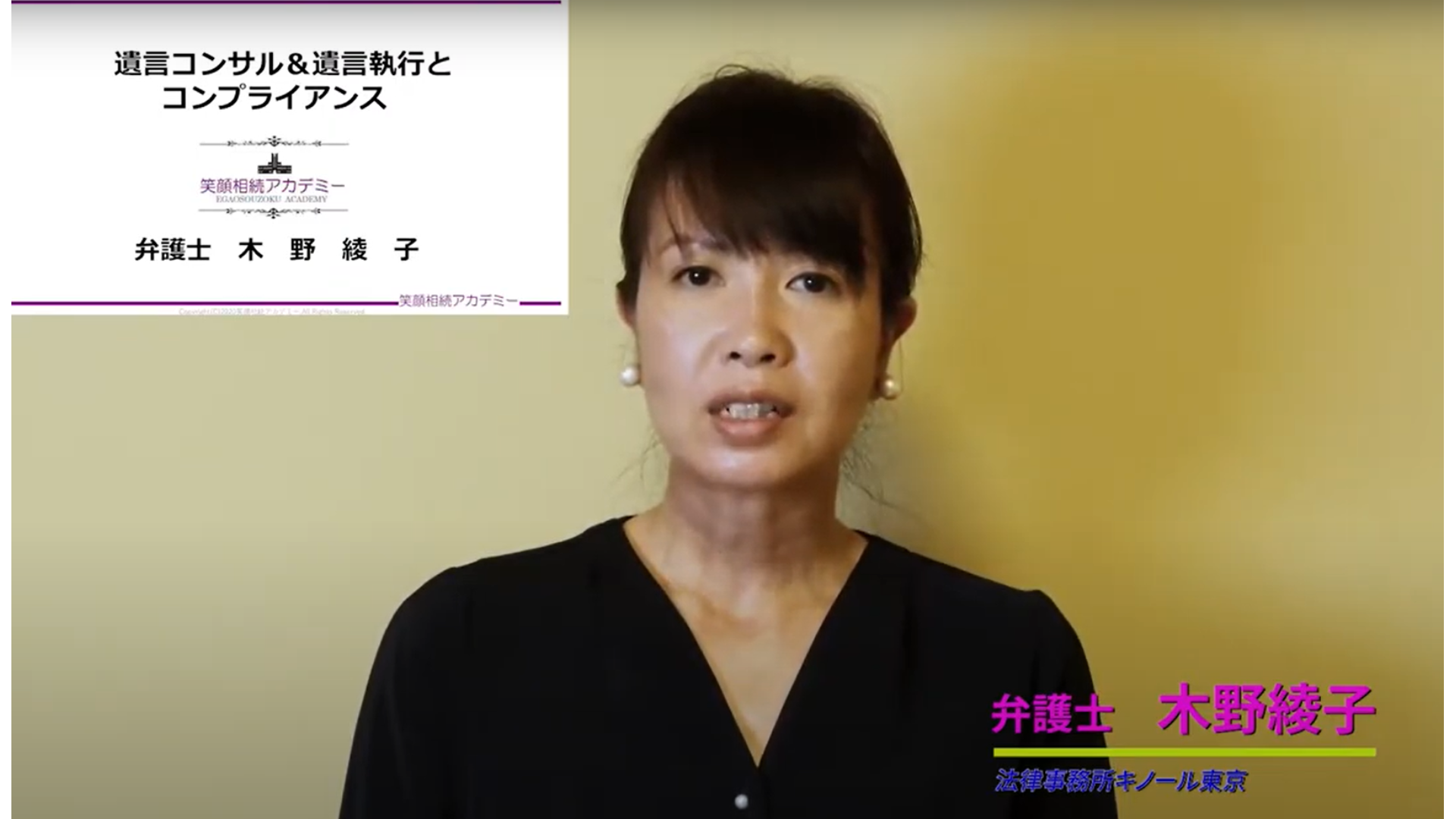 遺言コンサル&遺言執行とコンプライアンス