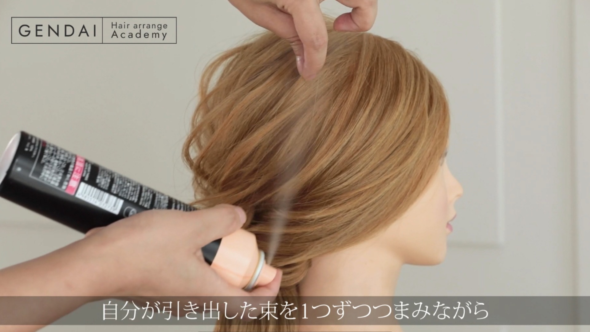 #17 ヘアワックス、ヘアスプレーの使い方