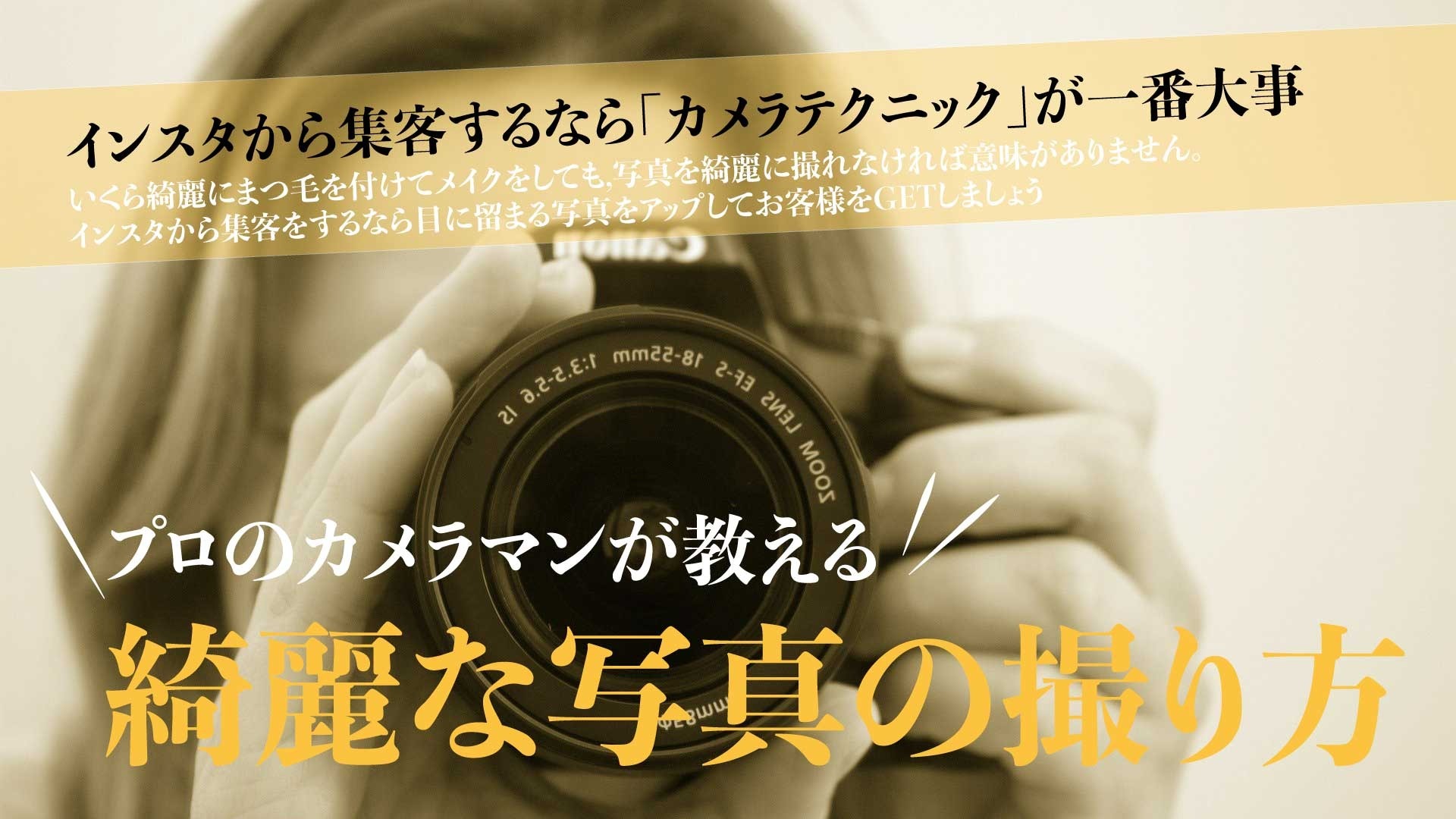 綺麗な写真の撮り方Vol.2