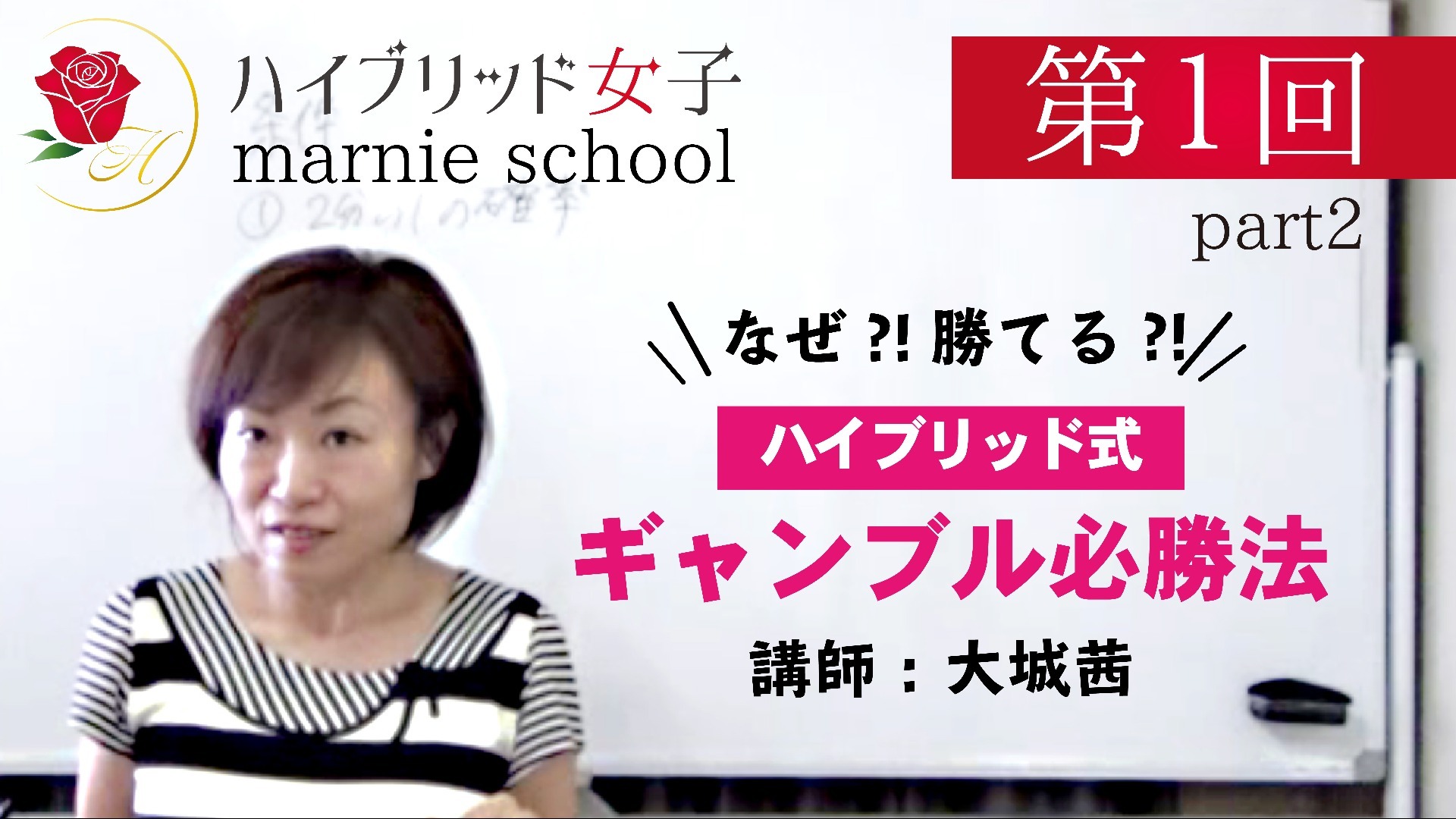 【中級編】 Marnie school 第1回 part2