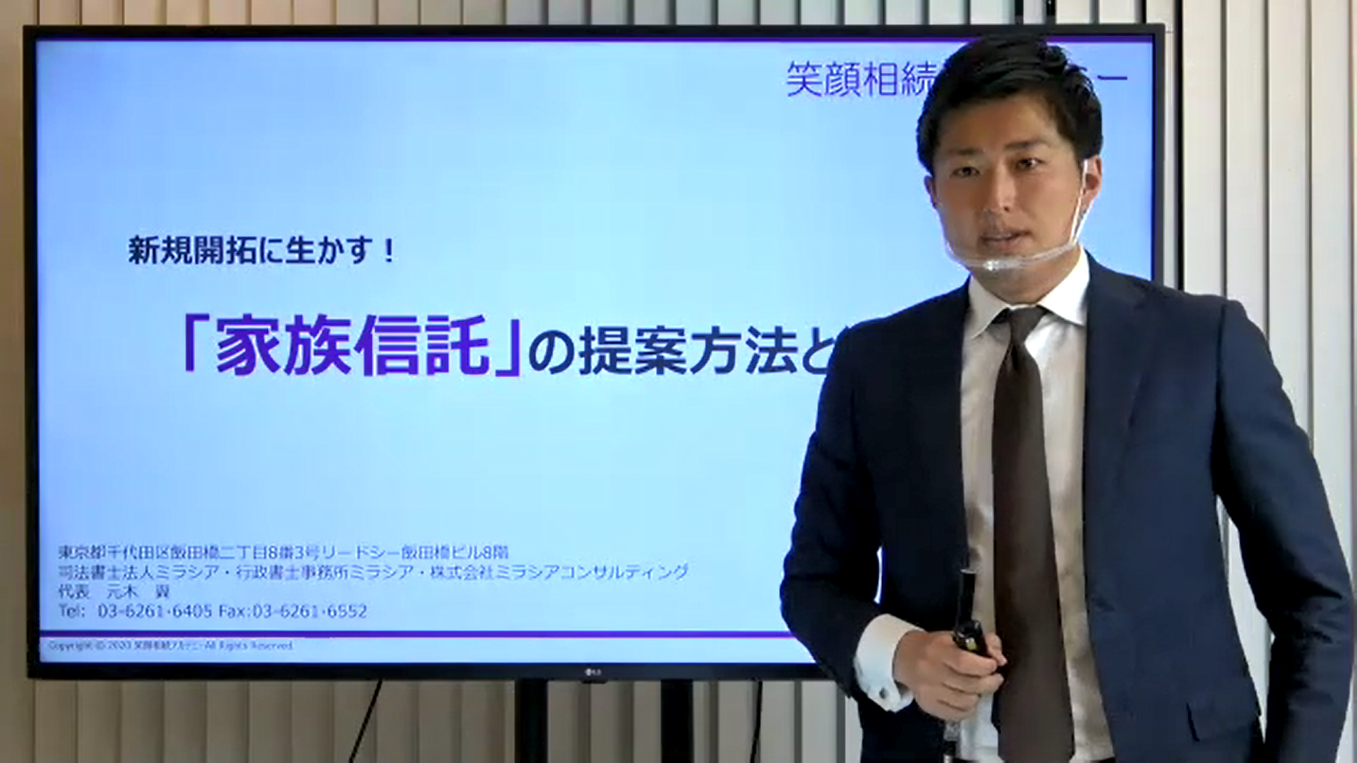 新規開拓に生かす!『家族信託』の提案方法と活用術