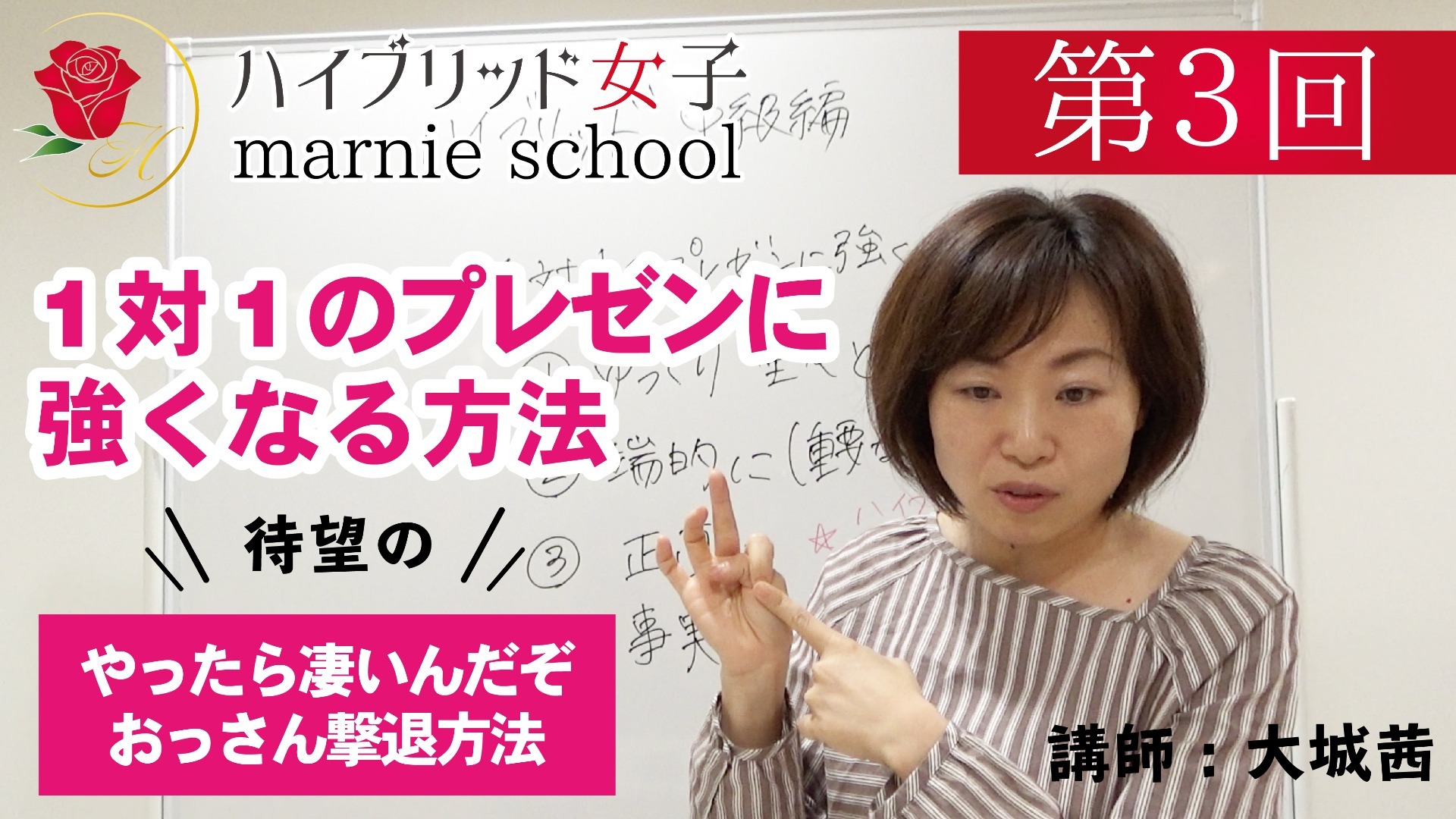 【中級編】 Marnie school 第3回