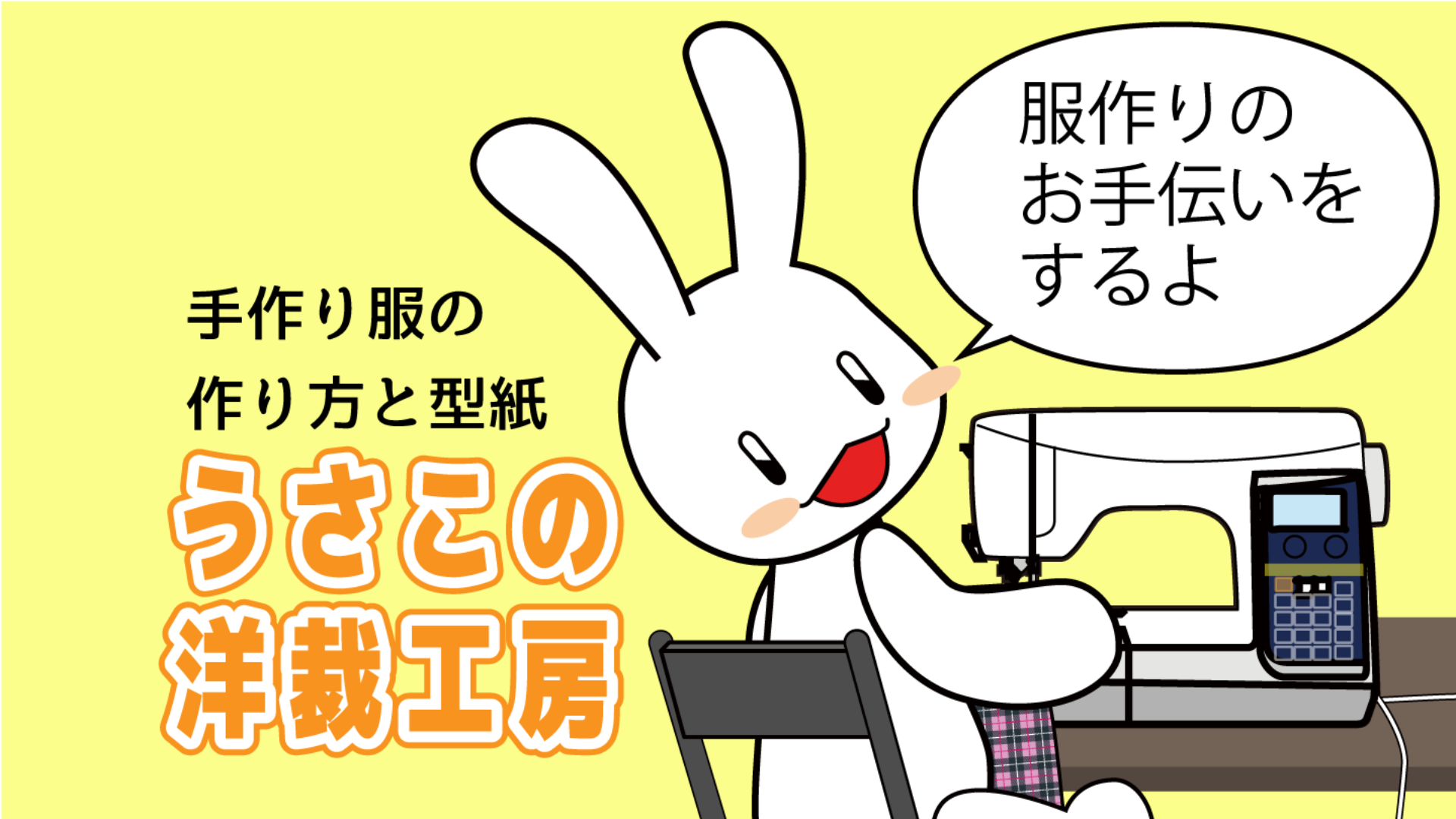 オンラインお試し授業の模様