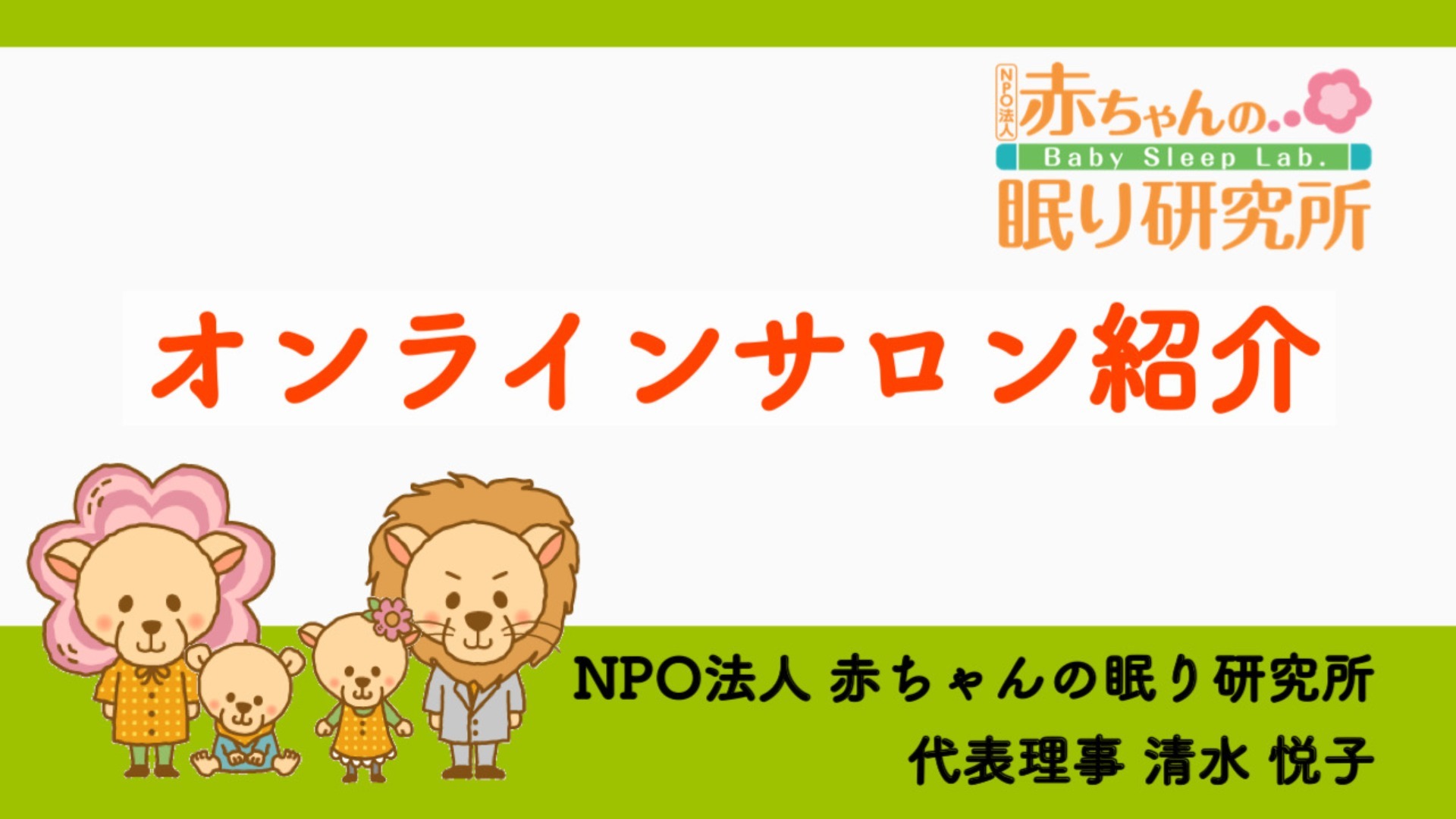 オンラインサロン紹介(2020年11月26日)
