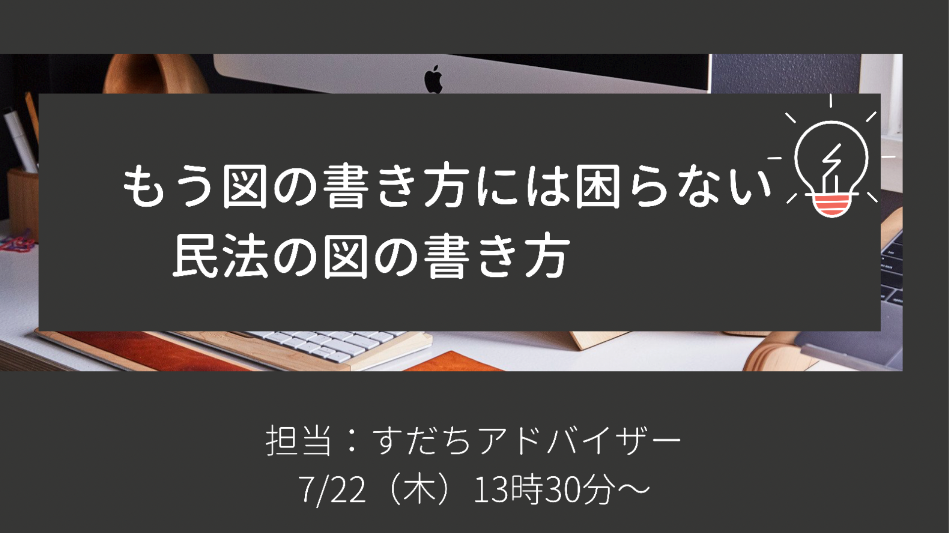 書ける 民法図の書き方のコツ アーカイブ Dmm オンラインサロン