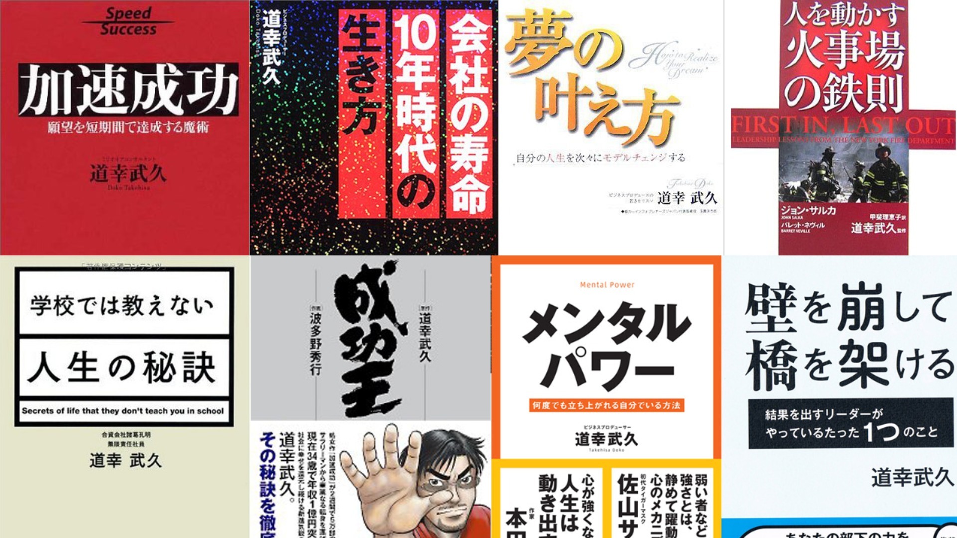 21.6.14《成功のヒント》ビジネス運気を上げる習慣