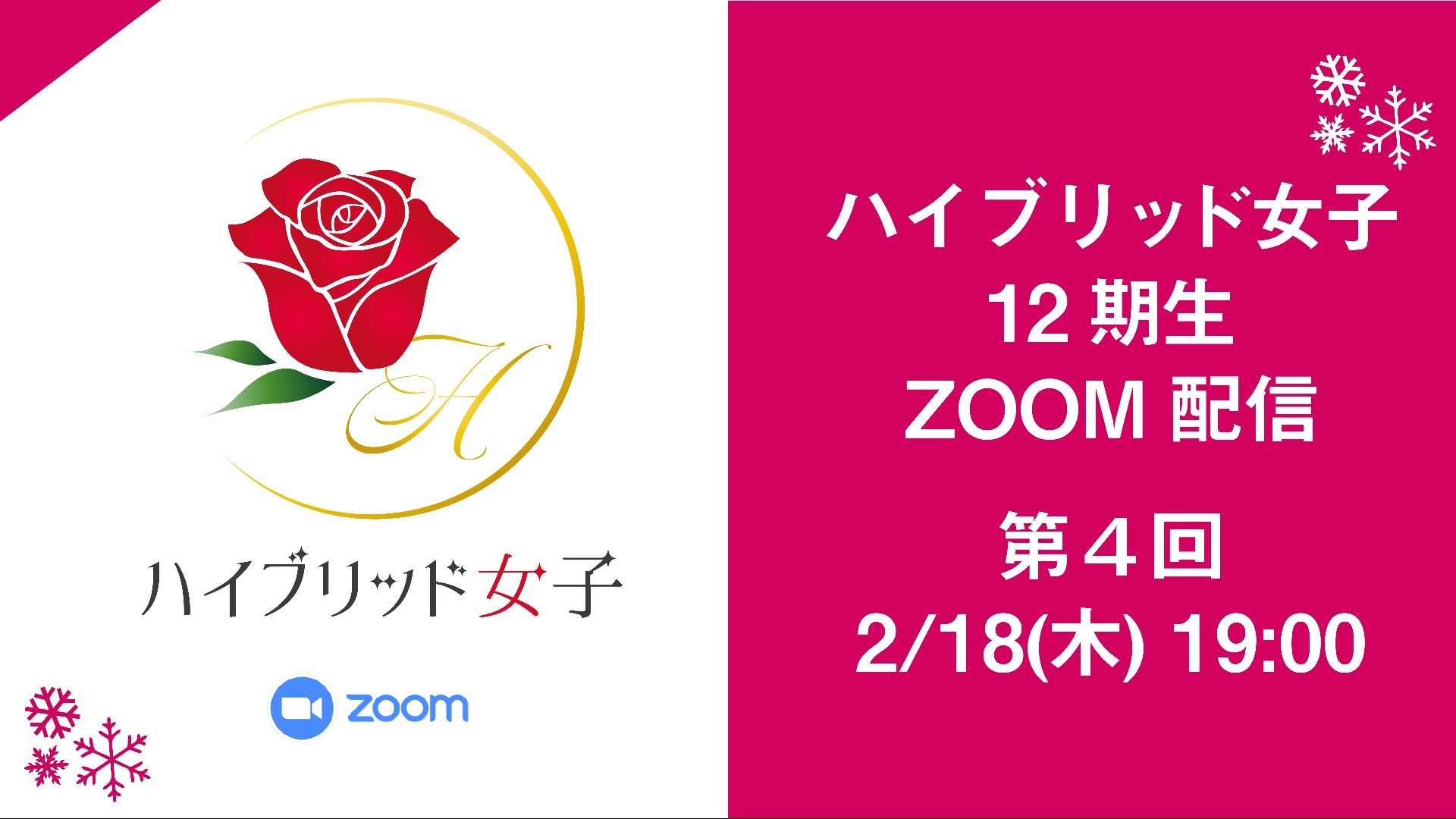 【LIVE】2/18(木)・12期生✨第4回目