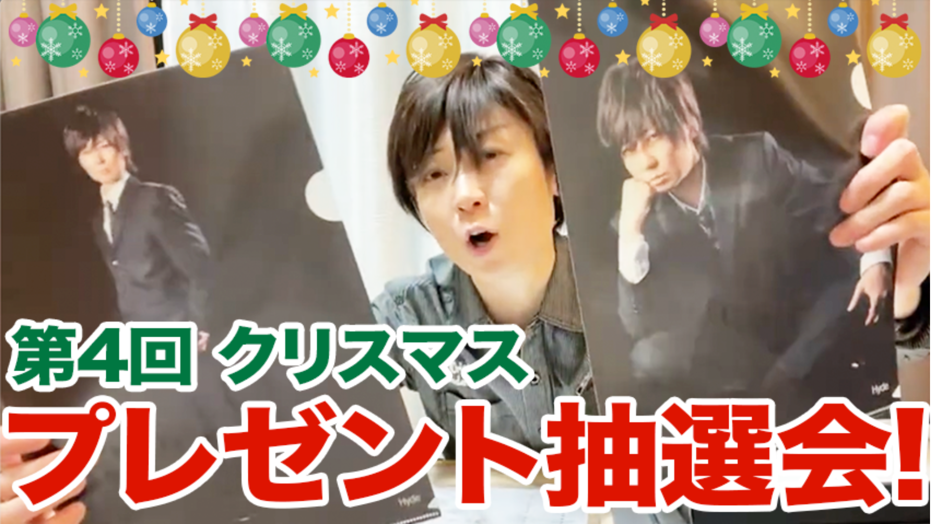 【第4回】クリスマスプレゼント当選会