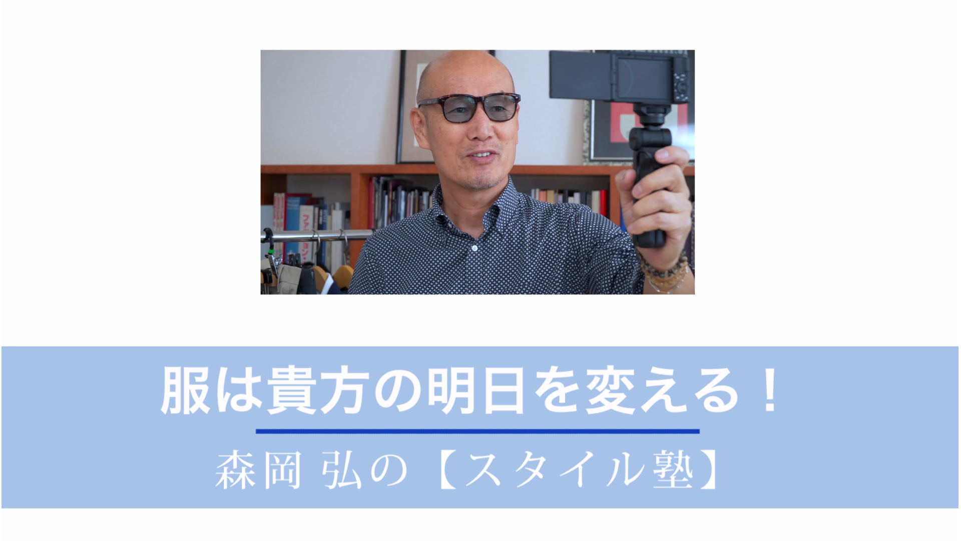 ニューノーマル時代における ネイビージャケットの選び方と付き合い方