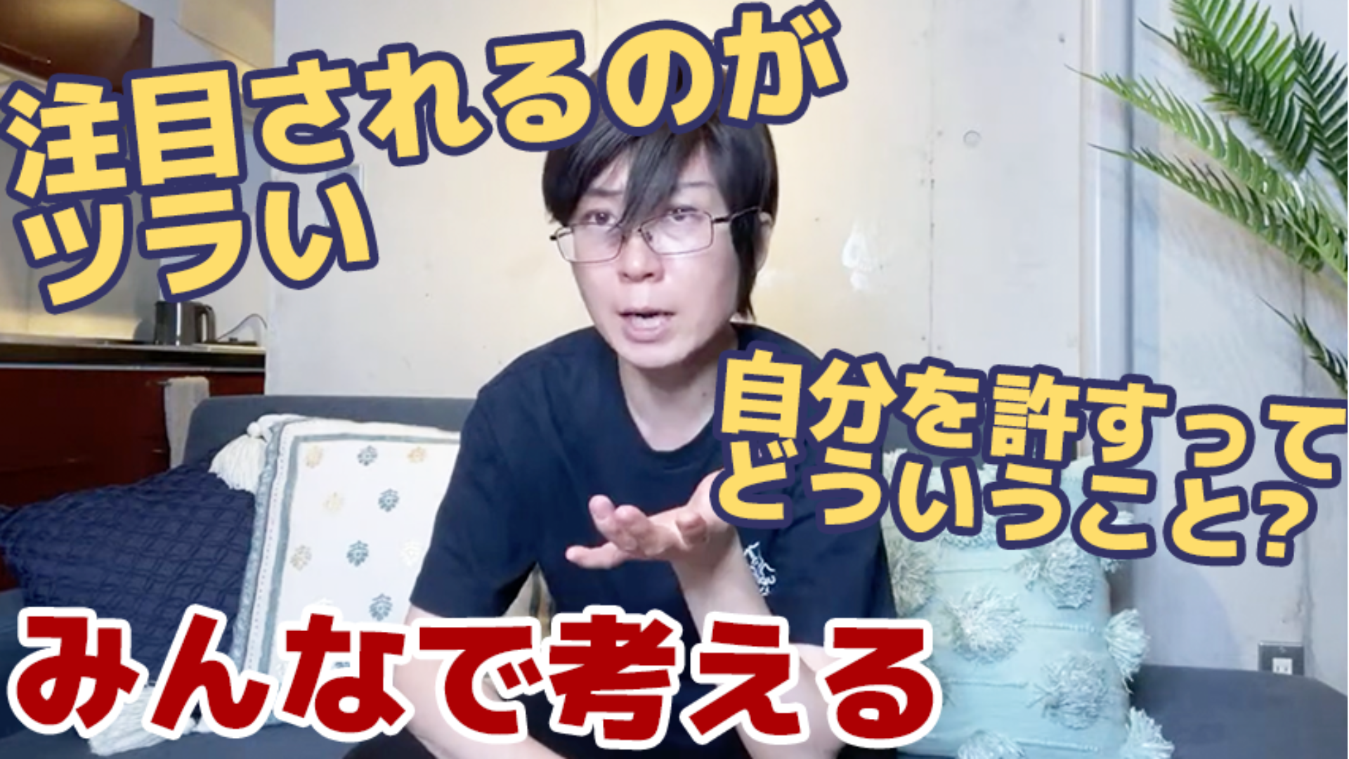 悩み相談2つに答えます