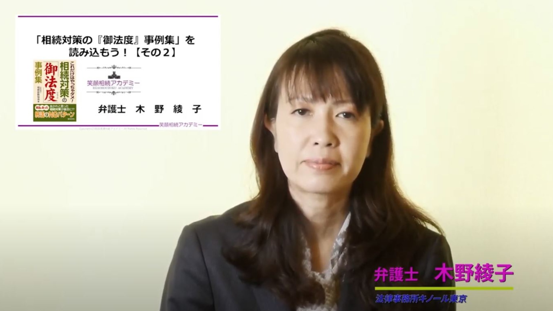 「相続対策の『御法度』事例集」を読み込もう!(その2)