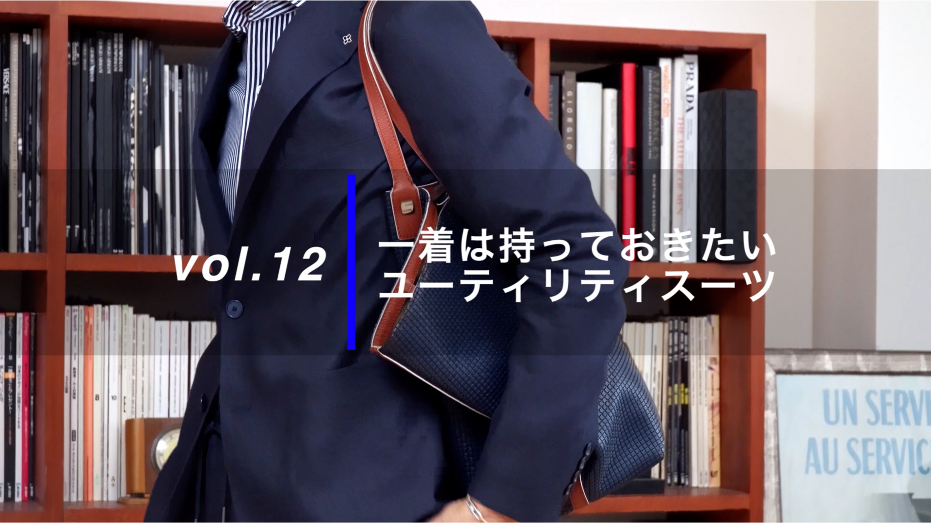 一着は持っておきたいユーティリティスーツ