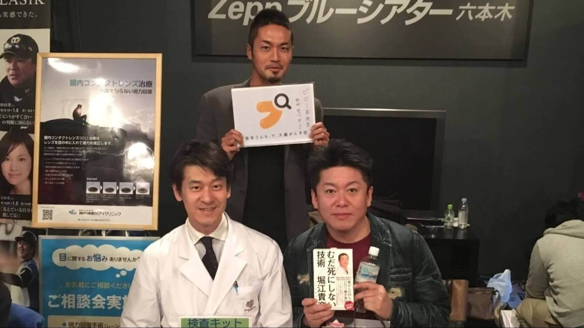 一般社団法人 予防医療普及協会