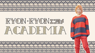 RYON・RYON　エンタメ　ACADEMIA RYON・RYON