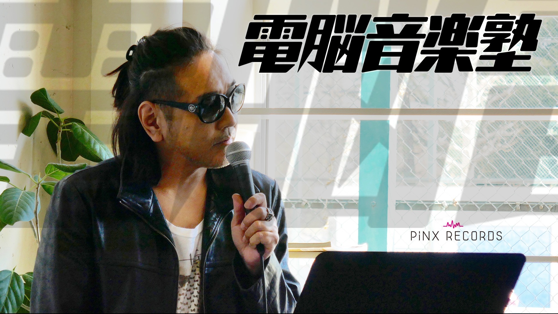 Produced by PiNX RECORDS inc.
