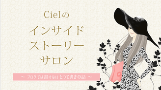 リリー クレア Salon De Lily 一生美人力を磨く Dmm オンラインサロン
