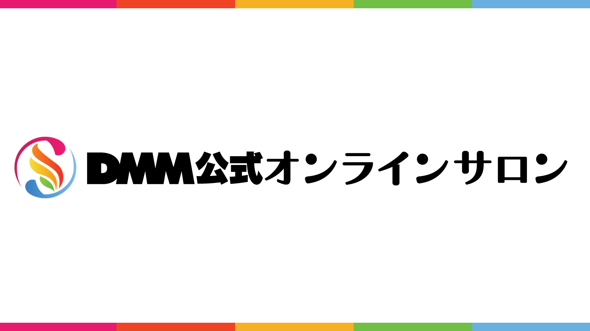 入会ページサンプル