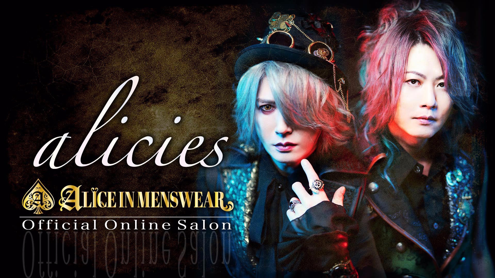 オフィシャルオンラインサロン“alicies”