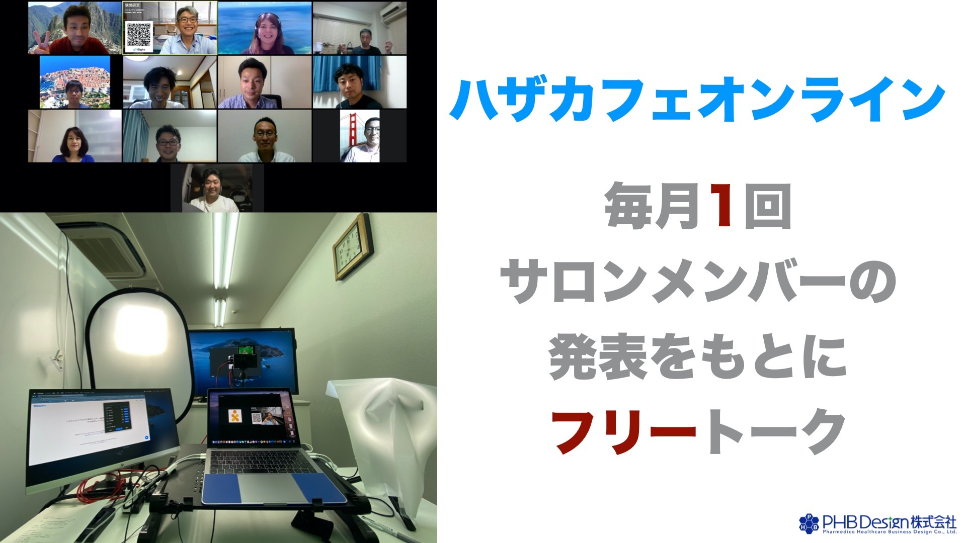 狭間研至 薬局経営3.0倶楽部
