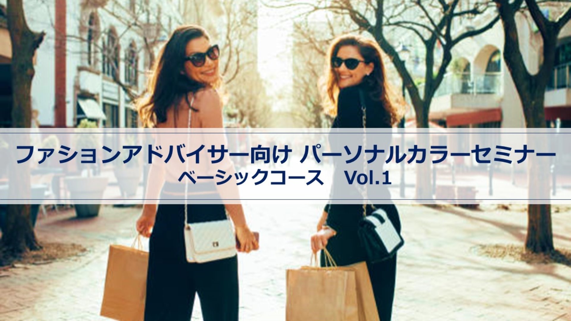 イメージコンサルタント 佐藤けいこ