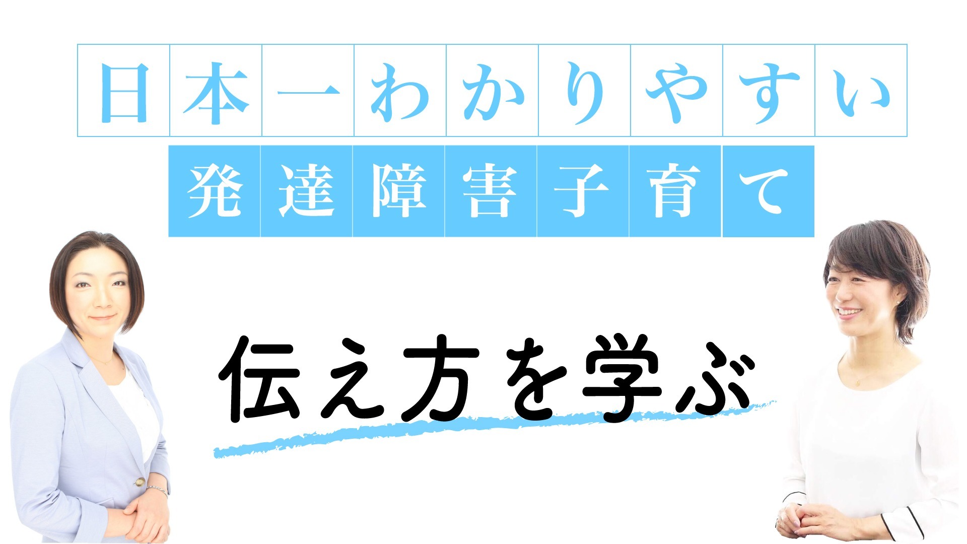 アズ直子 平塚英子