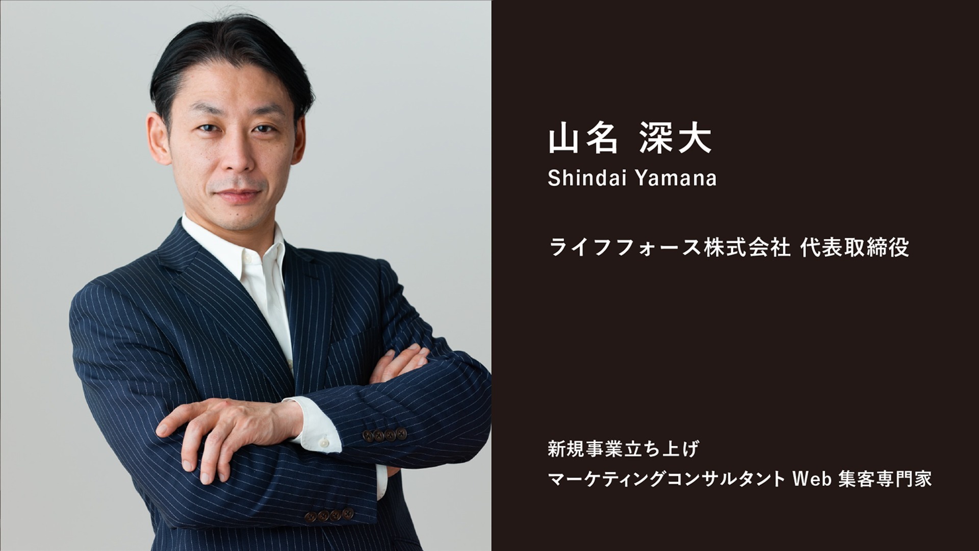 デジタル士業塾
