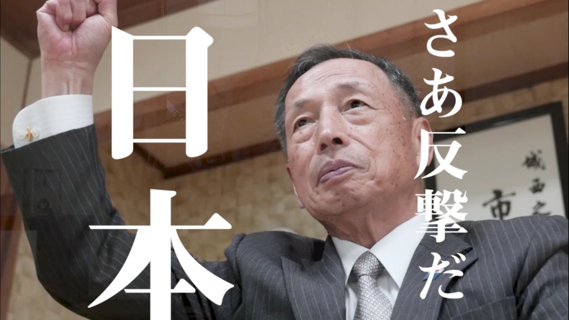 田母神 俊雄